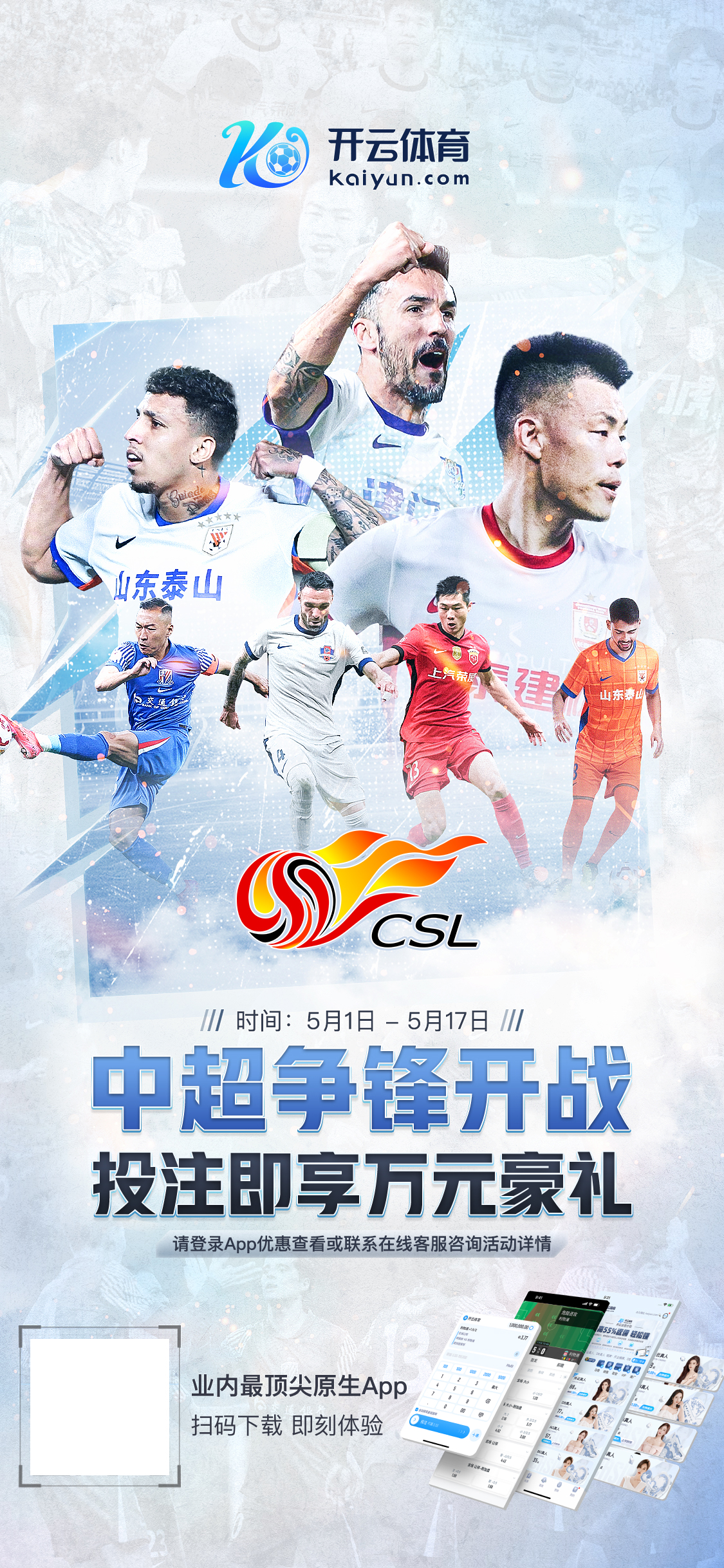 Bsports网页版APP下载v6.8.99.4882 安卓版 3